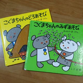 絵本(絵本/児童書)