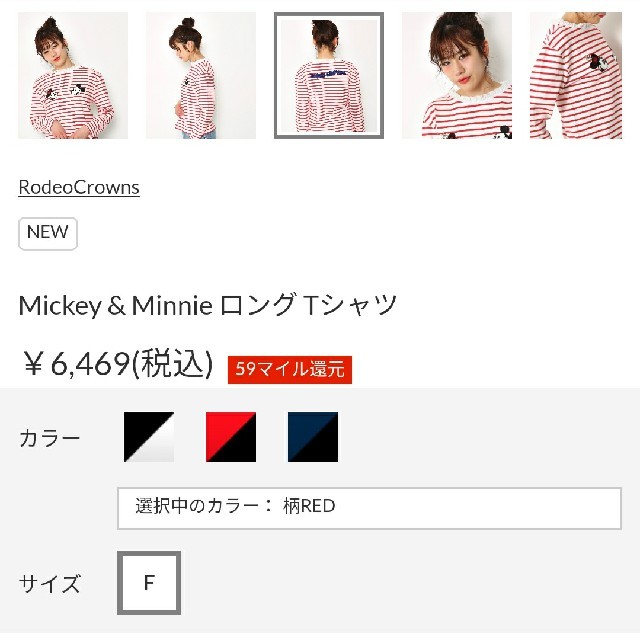 RODEO CROWNS(ロデオクラウンズ)のMickey&minnieロングTシャツ レッド RCSルミネ立川店チラシ付き♪ レディースのトップス(Tシャツ(長袖/七分))の商品写真