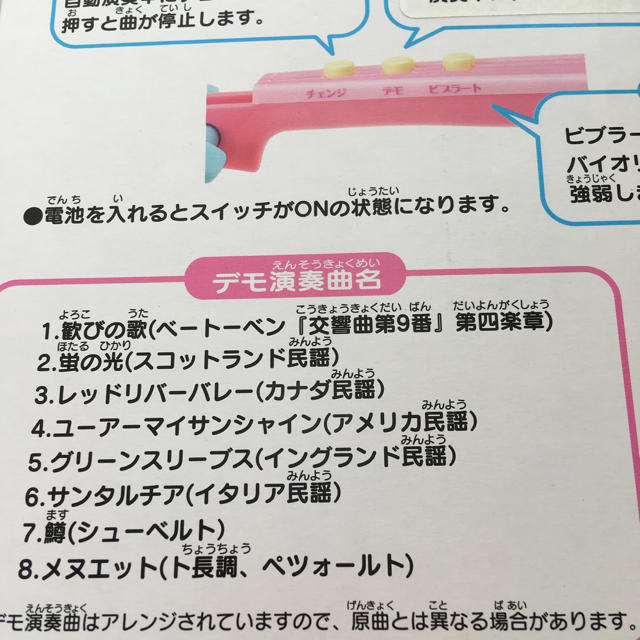 サンリオ(サンリオ)のsui6様専用 箱あり美品🔸トイバイオリン キッズ/ベビー/マタニティのおもちゃ(知育玩具)の商品写真