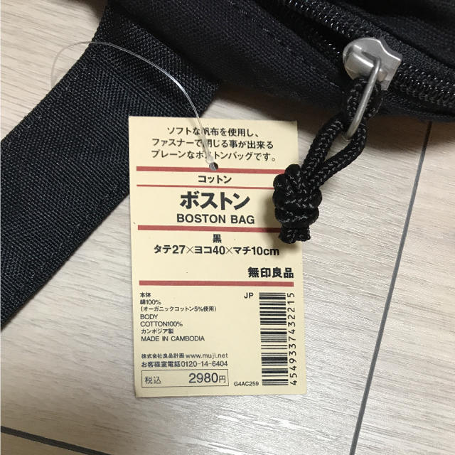 MUJI (無印良品)(ムジルシリョウヒン)の無印良品 ボストンバッグ 黒 新品タグ付き レディースのバッグ(ボストンバッグ)の商品写真