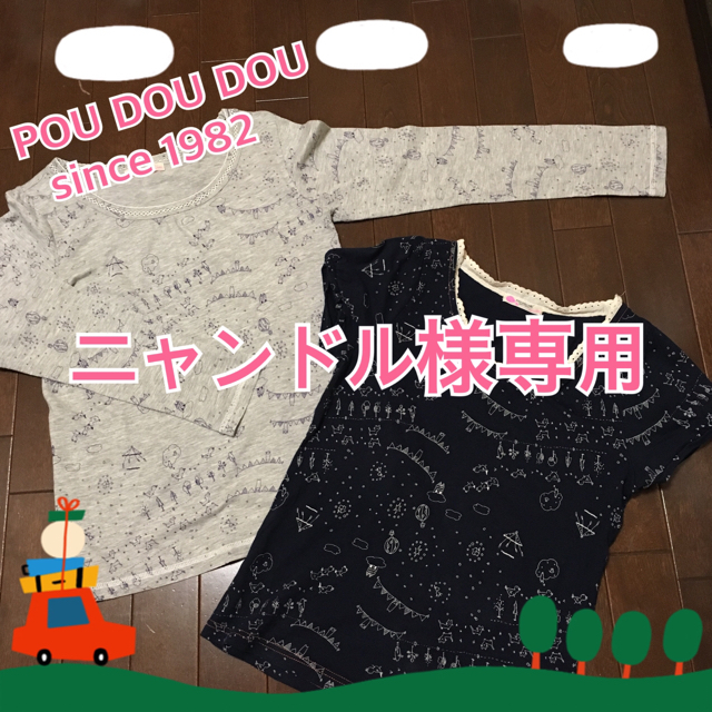 POU DOU DOU(プードゥドゥ)のプードゥドゥ  Ｔシャツ長袖&半袖２枚セット レディースのトップス(Tシャツ(長袖/七分))の商品写真