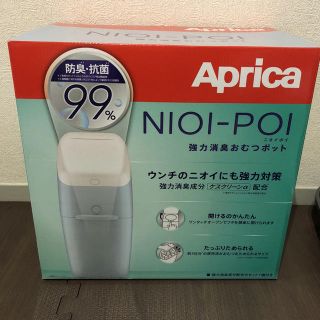 アップリカ(Aprica)のアップリカ 強力消臭おむつポット  新品・未開封(紙おむつ用ゴミ箱)