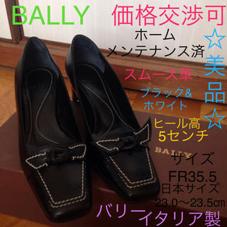 バリー(Bally)の超美品 BALLY パンプス 黒 35.5 ヒール5㎝ スムース 23〜23.5(ハイヒール/パンプス)