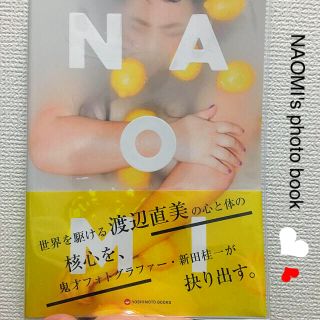 NAOMI / 写真集(その他)