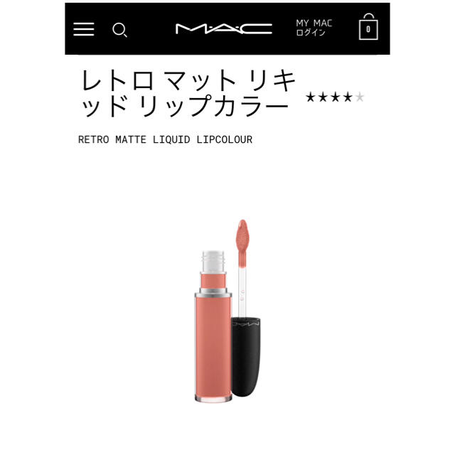 MAC(マック)のmac レトロマットリキッド バックインヴォーグ コスメ/美容のベースメイク/化粧品(口紅)の商品写真