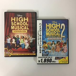 ディズニー(Disney)の☆もえ様専用☆ハイスクールミュージカル DVDセット(外国映画)