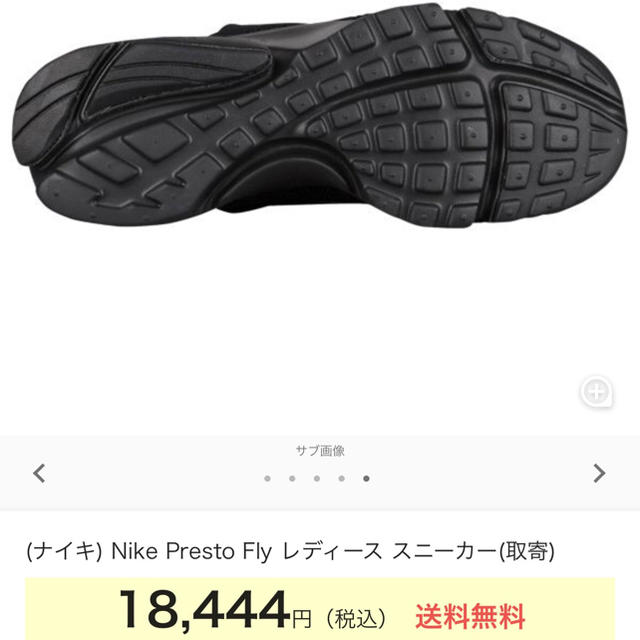 新品未使用✨NIKE PREST FLY ナイキ プレストレディース 24.0 2