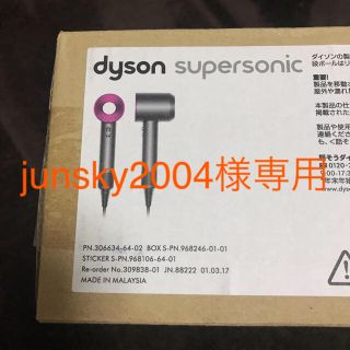 ダイソン(Dyson)の新品 未開封ダイソン ドライヤー(ドライヤー)