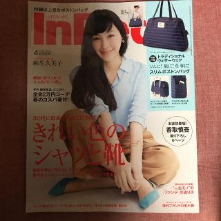 タカラジマシャ(宝島社)のIN RED 4月号 本誌のみ(その他)