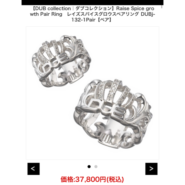 DUB Collection(ダブコレクション)のDUB リング シルバー単体 レディースのアクセサリー(リング(指輪))の商品写真