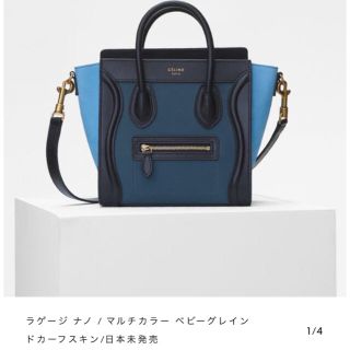 セリーヌ(celine)の日本未入荷✨新作カラー ラゲージ ナノ(ショルダーバッグ)