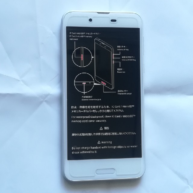 SHARP(シャープ)のAQUOS sense SHV40 Silky White  スマホ/家電/カメラのスマートフォン/携帯電話(スマートフォン本体)の商品写真