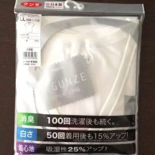 グンゼ(GUNZE)の専用☆GUNZE 半袖 肌着(その他)