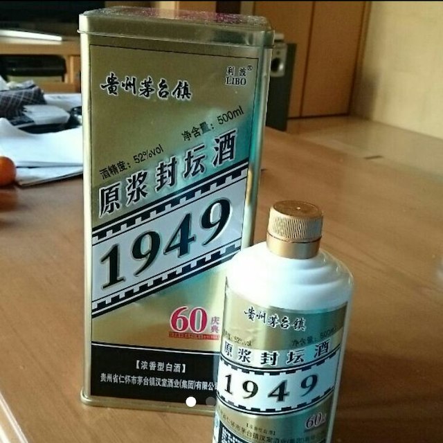 貴州茅台酒1949 中国酒-