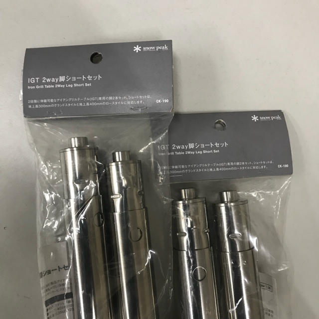 Snowpeak IGT 2way 脚 ショート(4本) スノーピーク IGT 2way 脚 ショート 4本セットと延長脚4本セット