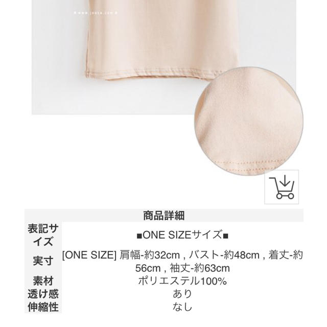 新品未使用 レース トップス 韓国ファッション レディースのトップス(シャツ/ブラウス(長袖/七分))の商品写真