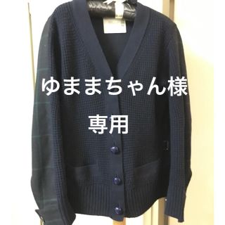 サカイ(sacai)のゆままちゃん様専用(カーディガン)