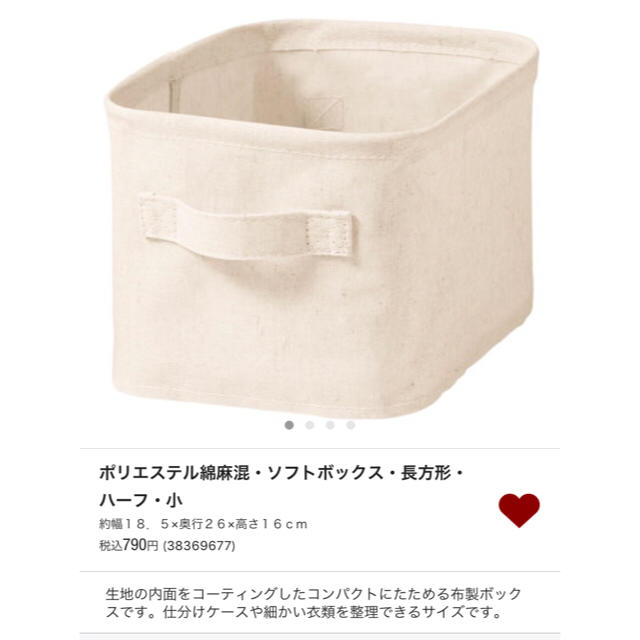 MUJI (無印良品)(ムジルシリョウヒン)の無印 ソフトボックス 6個セット インテリア/住まい/日用品の収納家具(ケース/ボックス)の商品写真