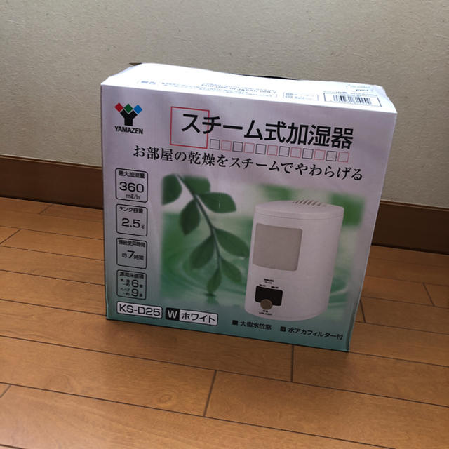 スチーム式加湿器 スマホ/家電/カメラの生活家電(加湿器/除湿機)の商品写真