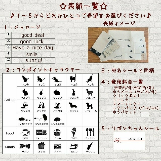 miya様専用-リボンちゃんstickセット ハンドメイドの文具/ステーショナリー(宛名シール)の商品写真