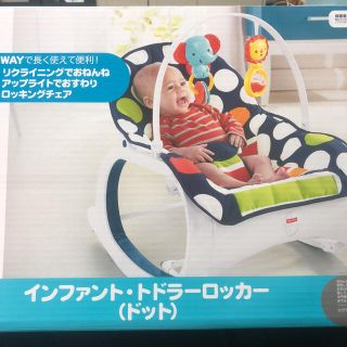 フィッシャープライス(Fisher-Price)のベビーラック＆ロッキングチェア(ロッキングチェア)