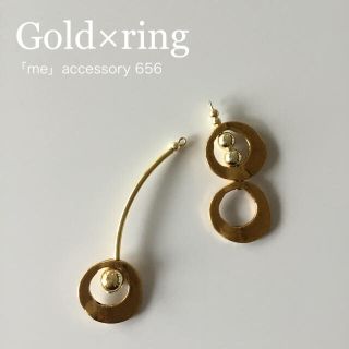 656 ゴールドリング アシメピアス/イヤリング(ピアス)