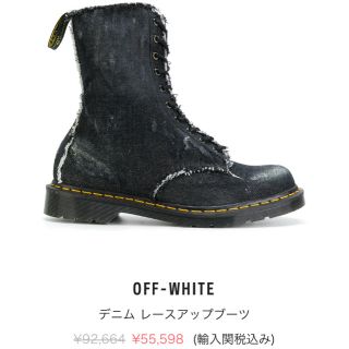 オフホワイト(OFF-WHITE)のoff white Dr. Martens デニムレースアップシューズ(ブーツ)