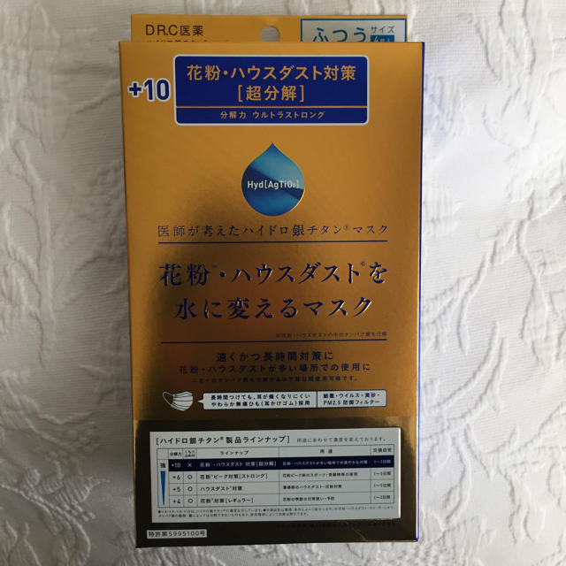 ハイドロ銀チタン 水に変えるマスク コスメ/美容のスキンケア/基礎化粧品(パック/フェイスマスク)の商品写真