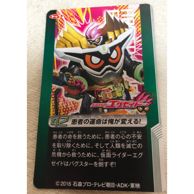 Bandai 値下げ 変身 送料無料 自分で選べる4枚セット 仮面ライダー エグゼイド カードの通販 By あむろ バンダイならラクマ Bandai 値下げ 変身 送料無料 自分で選べる4枚セット 仮面ライダー エグゼイド カードの通販 By あむろ バンダイならラクマ