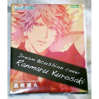 コトブキヤ(KOTOBUKIYA)のクッションカバー 黒崎蘭丸 うたプリ コトブキヤ(その他)
