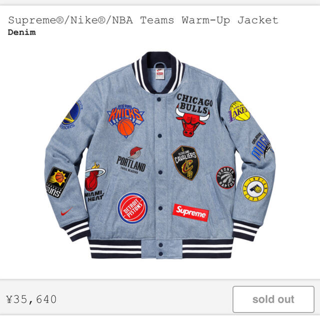 supreme NIKE NBA デニムジャケット