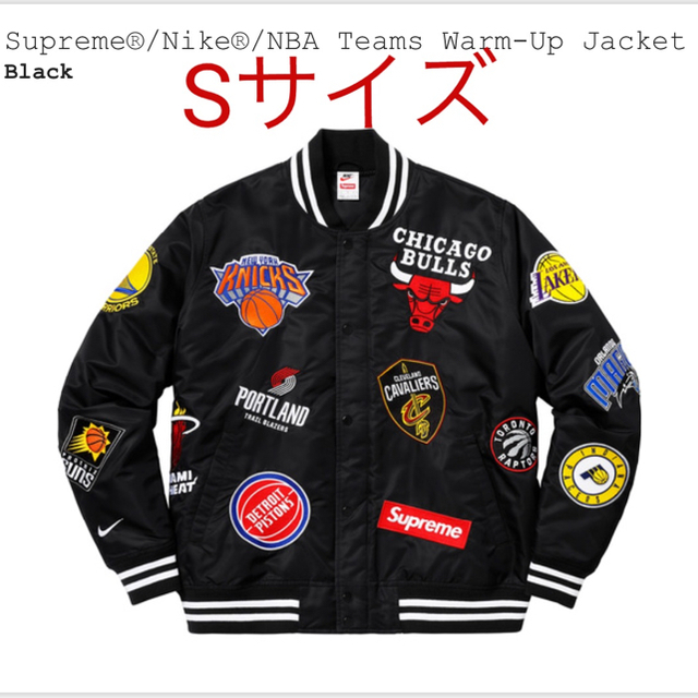 Supreme × Nike NBA Teams Warm-Up スタジャン - アウター