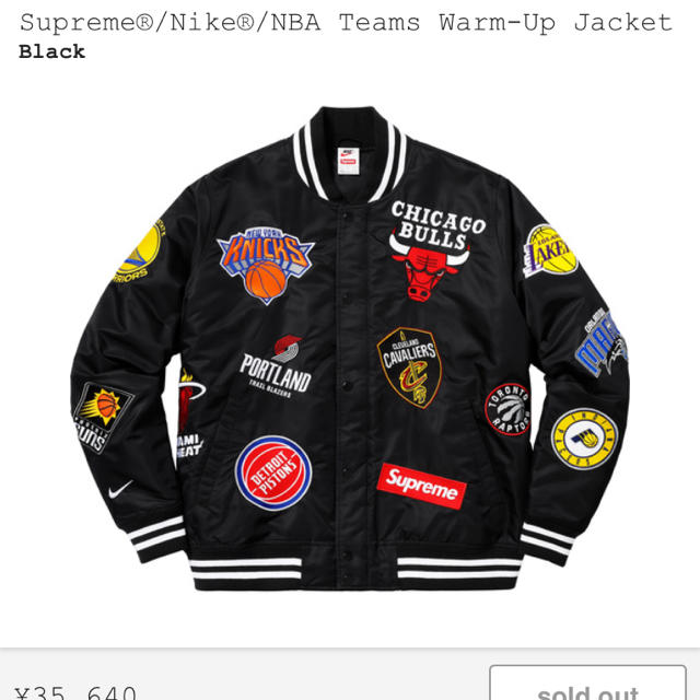 Supreme - supreme  nike NBA warmup jacket