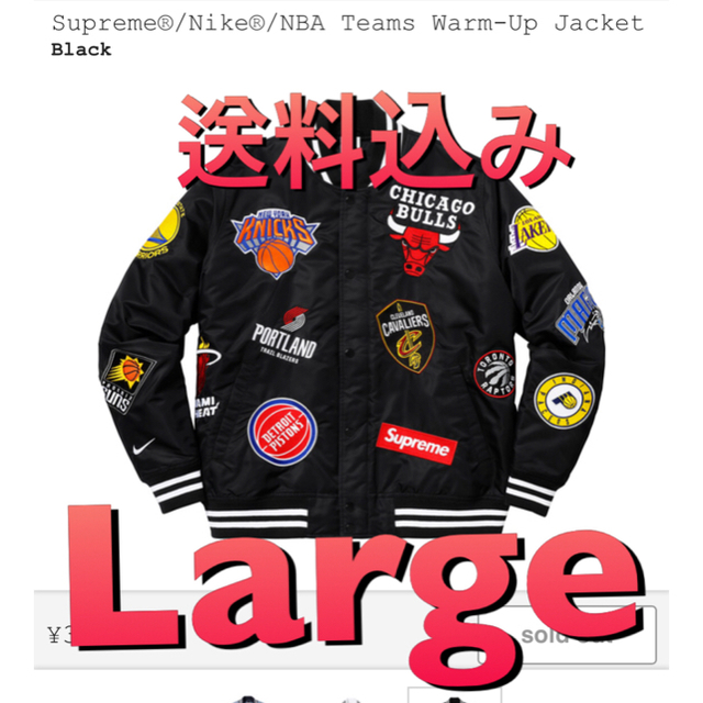 大人気 Supreme Jacket Warm-Up Teams NBA Nike Supreme - ナイロン