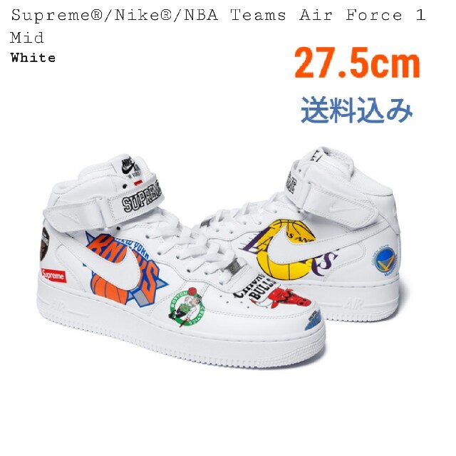 Supreme Nike NBA team Air Force 1 Mid