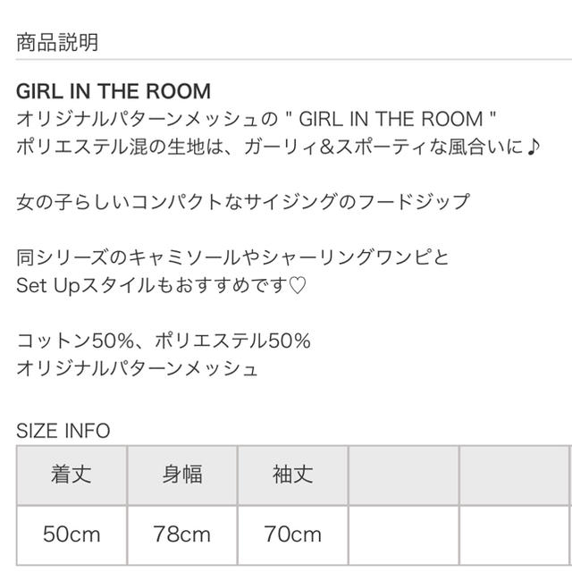 Katie(ケイティー)のGIRL IN THE ROOM hood zip メンズのトップス(パーカー)の商品写真