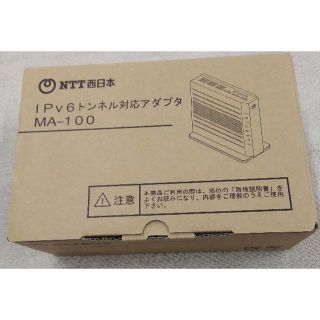 IPV6トンネル対応アダプター　MA-100(PC周辺機器)