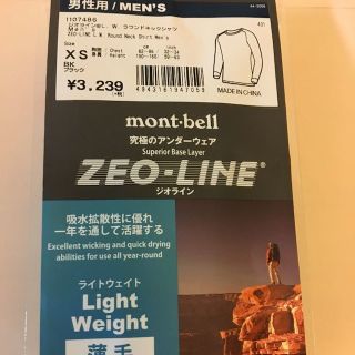 モンベル(mont bell)のはなこさん専用 モンベル ジオライン ライトウエイト 薄手 男性用 XS(その他)