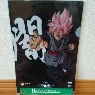 バンプレスト(BANPRESTO)のドラゴンボール一番くじ H賞 クリアファイルセット 超サイヤ人ロゼ(クリアファイル)