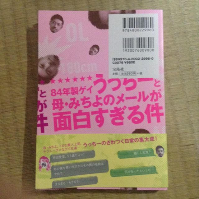 84年製ゲイうっちーと母 みちよのメールの通販 By Heaven And Earth ラクマ 84年製ゲイうっちーと母 みちよのメールの通販 By Heaven And Earth ラクマ