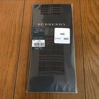 バーバリー(BURBERRY)の【新品】BURBERRY バーバリー ショートストッキング(その他)