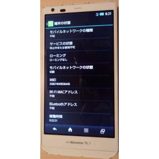 シャープ(SHARP)のkekeke12123434様専用 SH-02E RAM2G(スマートフォン本体)