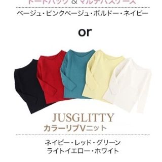 ジャスグリッティー(JUSGLITTY)の新品新作♡ ジャスグリッティー ノベルティカラーリブVネックニット ネイビー(ニット/セーター)