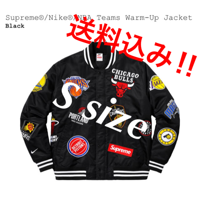 Supreme - 黒 Sサイズ Nike NBA Warm-Up Jacket supreme