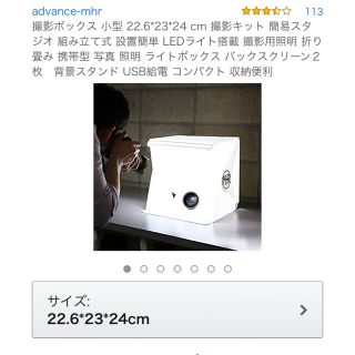 撮影BOX 50cm ほぼ新品