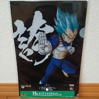 バンプレスト(BANPRESTO)のドラゴンボール一番くじ H賞 クリアファイルセット 超サイヤ人ブルーベジータ(クリアファイル)