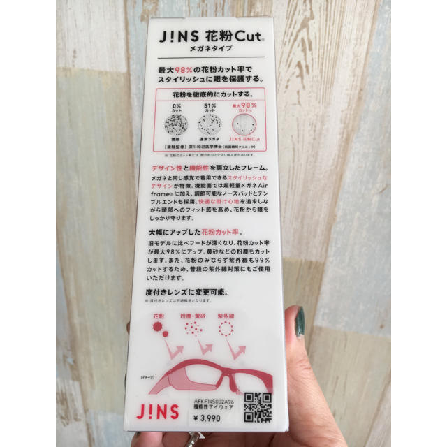 JINS(ジンズ)の遠山金四郎さま専用。ジンズ jins 花粉カットメガネ 未使用新品 レディースのファッション小物(サングラス/メガネ)の商品写真