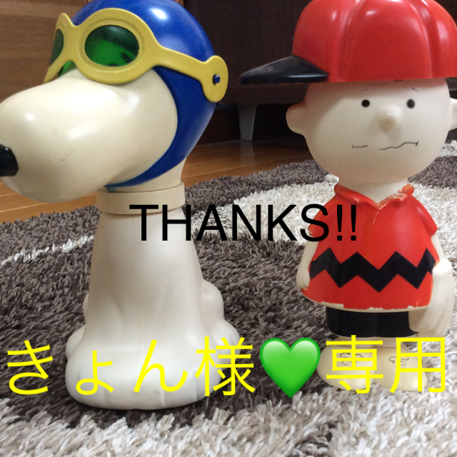 SNOOPY(スヌーピー)の🇺🇸Avonビンテージ シャンプーボトル  2点 エンタメ/ホビーのフィギュア(アメコミ)の商品写真