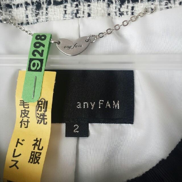 anyFAM(エニィファム)のanyFAM ♡ﾂｲｰﾄﾞﾌﾘﾝｼﾞ ジャケット  レディースのジャケット/アウター(ノーカラージャケット)の商品写真