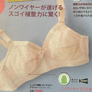 シャルレ(シャルレ)の下着、ブラジャー(ブラ)